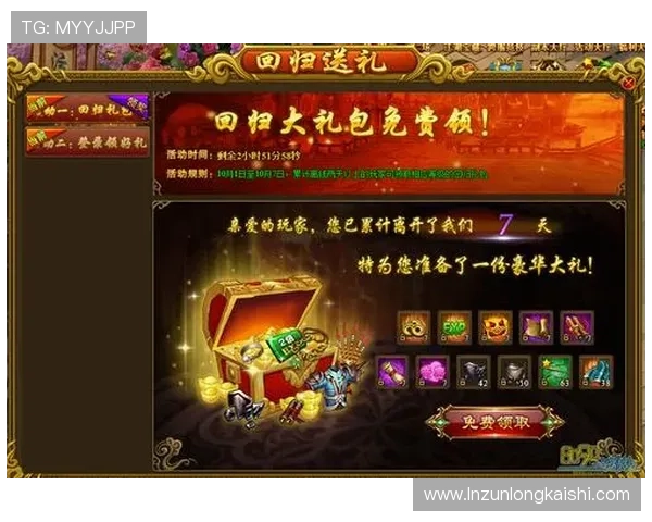 激活你的游戏生涯，d88尊龙e平台送38元大礼等你拿