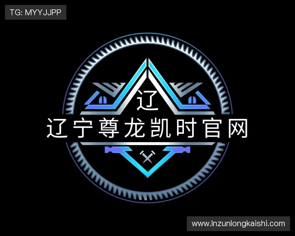 了解辽宁尊龙凯时官网